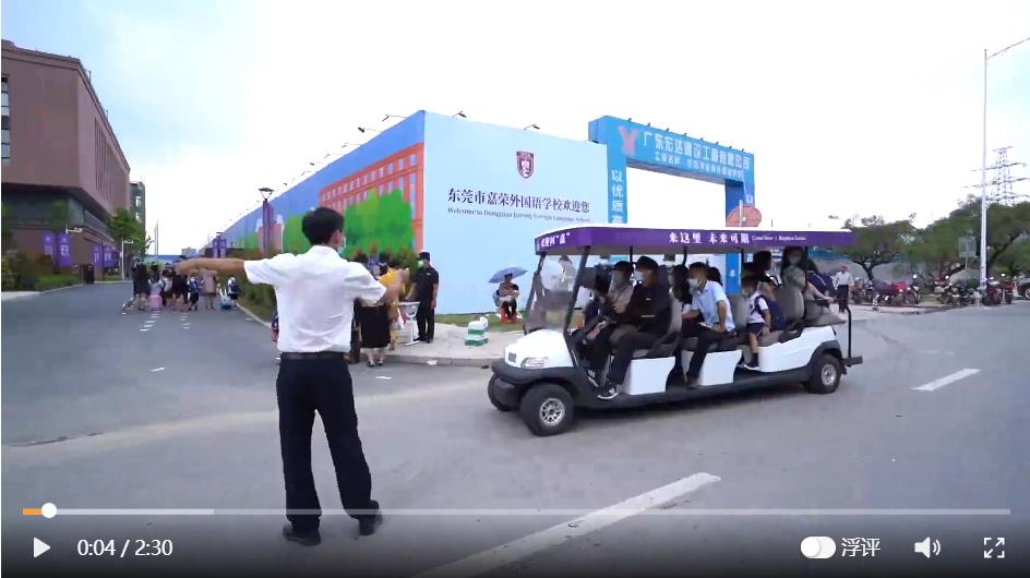 開學(xué)季到了，用卓越觀光車迎新生，學(xué)生家長紛紛點(diǎn)贊！